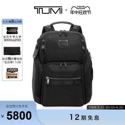 TUMI/途明日常通勤男士双肩背包