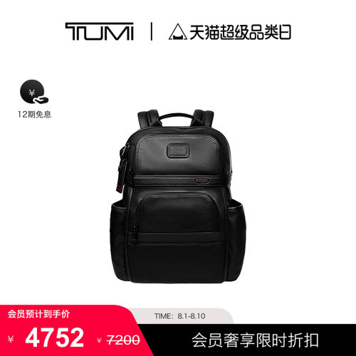 【尊享特惠】TUMI/途明DFO GEN 4.3男士皮质气质商务双肩包