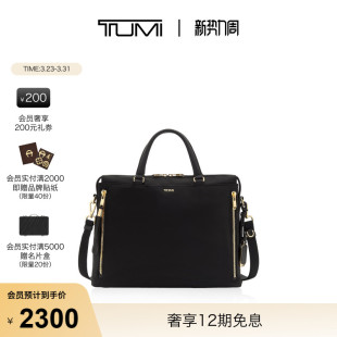 TUMI 途明Voyageur女士公文包商务手提电脑包