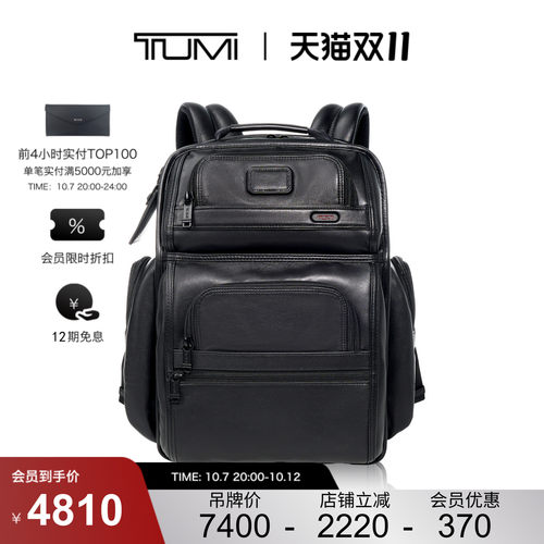 TUMI/途明商务通勤男士双肩包