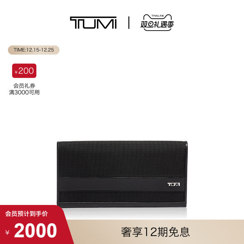 途明长款钱包alphaslg系列便携