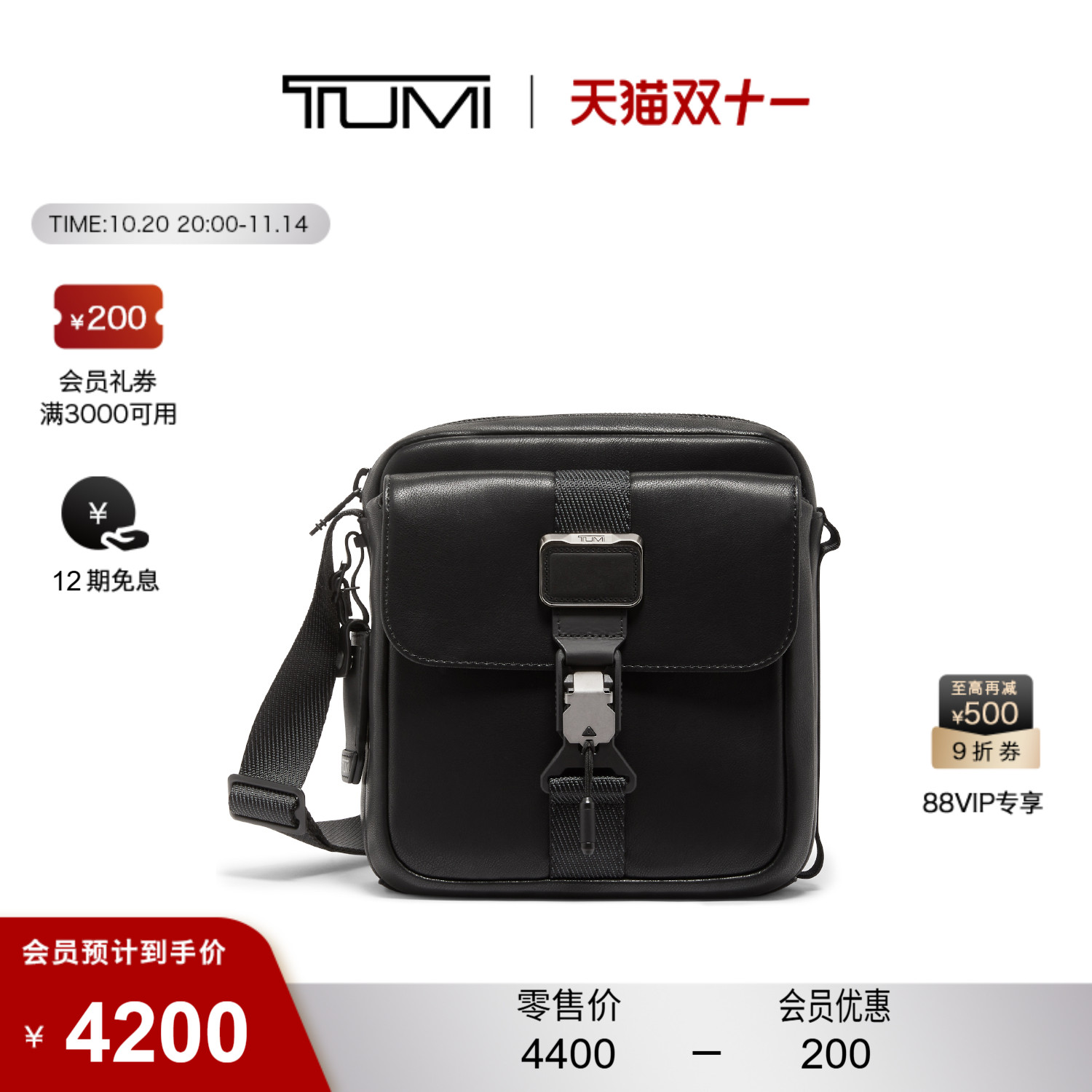 TUMI/途明男士通勤休闲单肩包