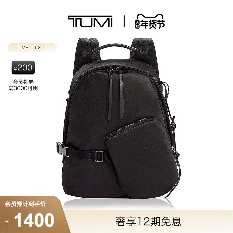 【新年礼物】TUMI/途明Devoe女士时尚个性轻质纯色多口袋双肩包