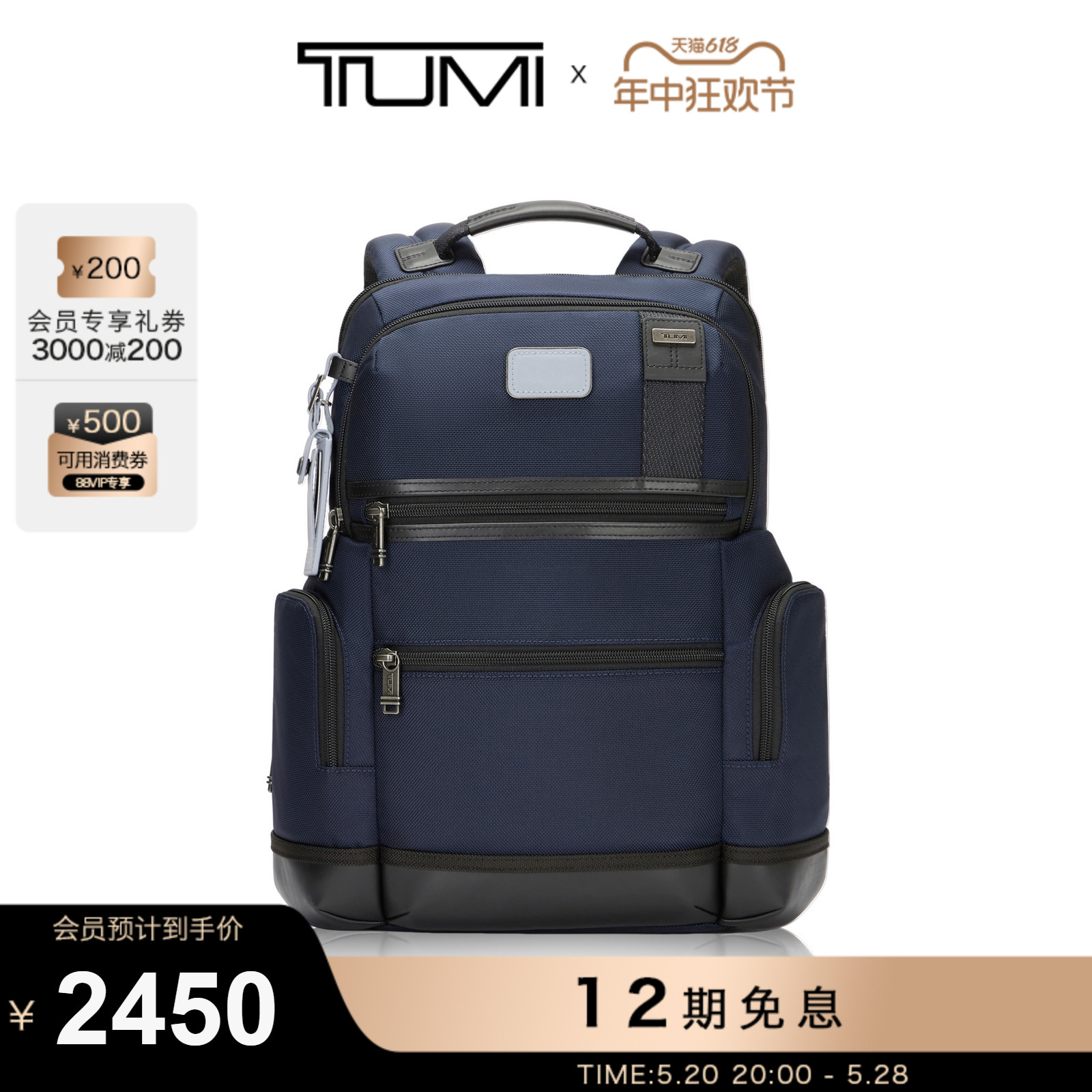 【尖货甄选】TUMI/途明男士双肩背包简约廓形大容量日常通勤背包 箱包皮具/热销女包/男包 双肩背包 原图主图