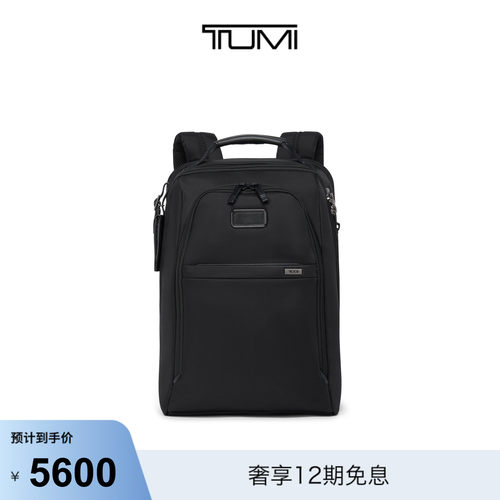 TUMI/途明Alpha4男士双肩包经典升级商务双肩背包