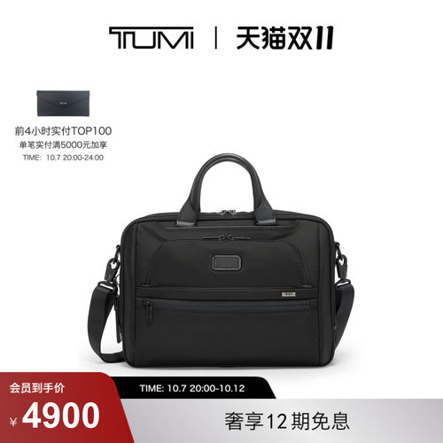 【提前加购】TUMI/途明Alpha4男士经典升级中号15