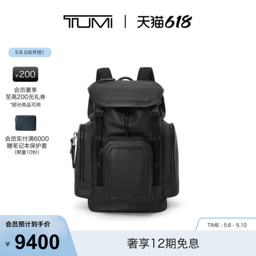 【春夏新品】TUMI/途明HARRISON男士双肩包皮质时尚翻盖双肩包