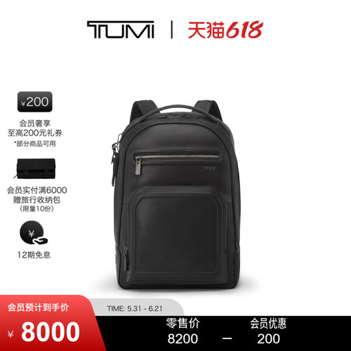 TUMI/途明质感商旅男士双肩包
