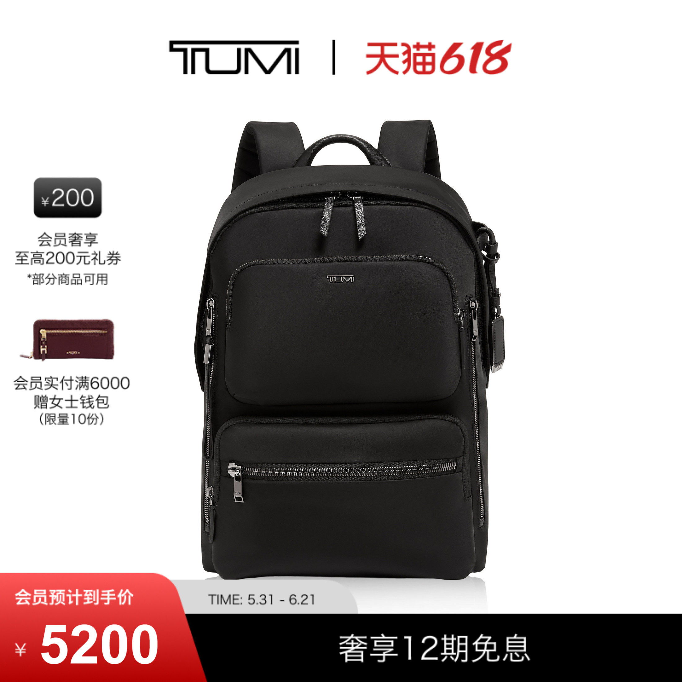 【618特惠】TUMI/途明Voyageur女士双肩包简约双肩包