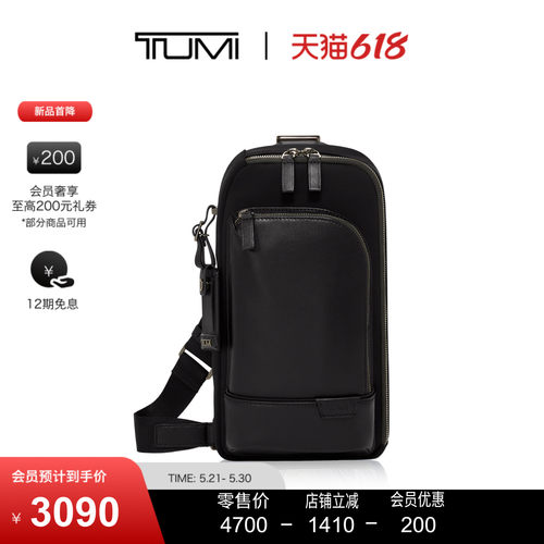 TUMI/途明男士休闲百搭胸包