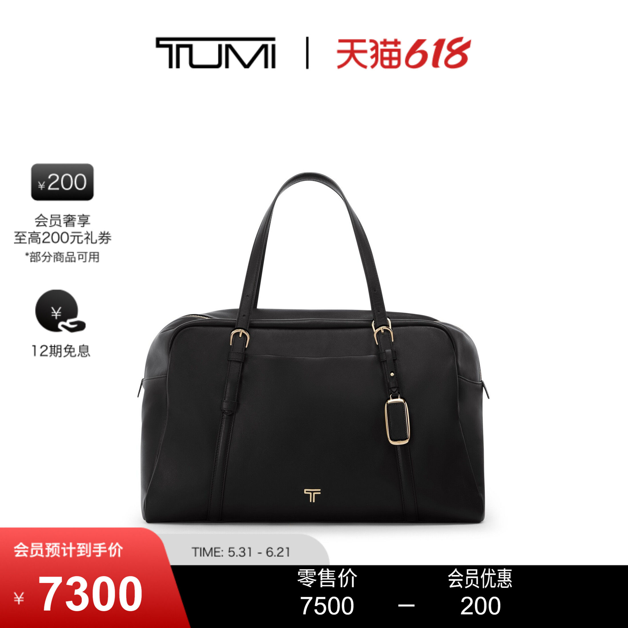 【618特惠】TUMI/途明VOYAGEUR女士皮质大容量手提托特包