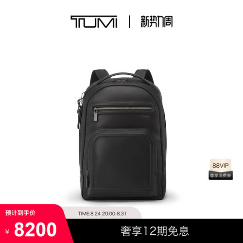 TUMI/途明质感商旅男士双肩包