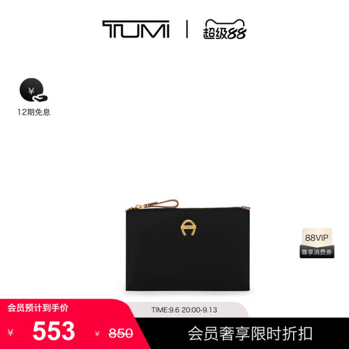 【尊享特惠】TUMI/途明Voyageur旅行配件轻质便携收纳包