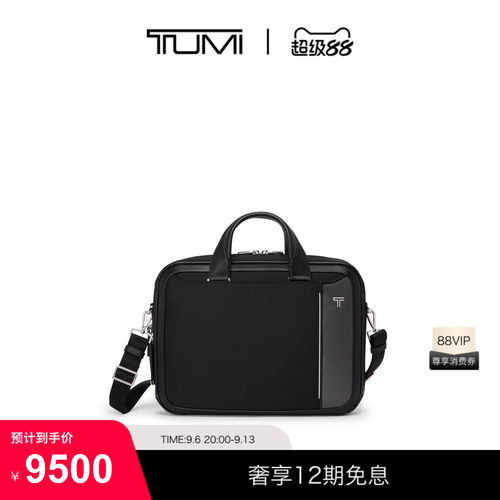 TUMI/途明ARRIVE'男士纤薄公文包商务手提包电脑包
