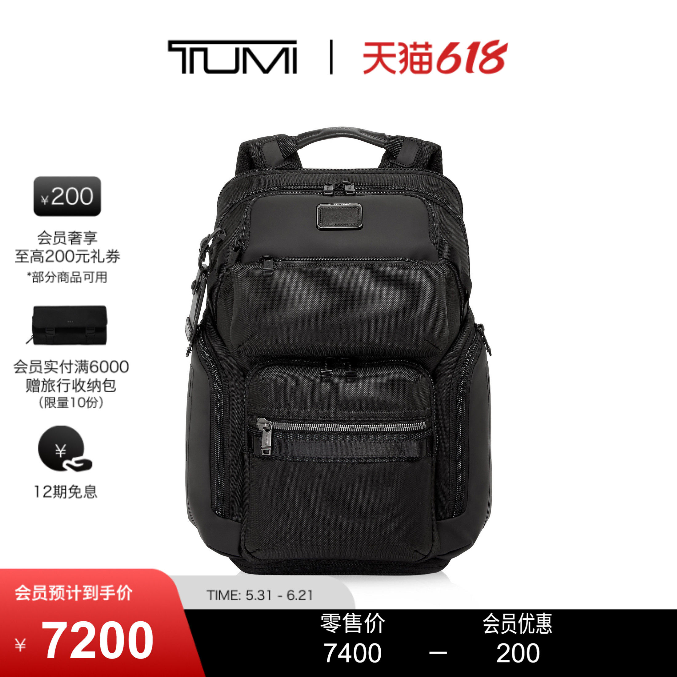 【父亲节礼物】TUMI/途明男士双肩包男士双肩包电脑包
