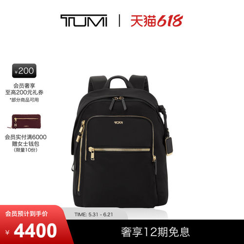 TUMI潮流黑金撞色女士双肩包