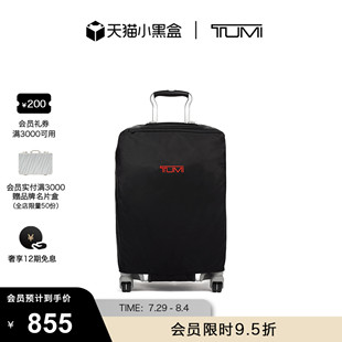 TUMI Aluminum20寸外套 Degree 途明旅行箱防塵罩19