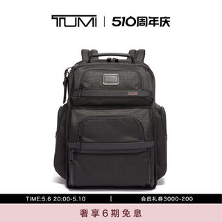 TUMI/途明Alpha 3系列男士经典弹道尼龙商务通勤双肩背包