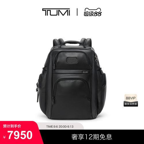 TUMI/途明Alpha4男士商务通勤皮质公文背包