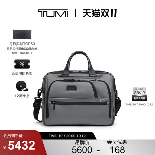 【秋冬新品】TUMI/途明ALPHA男士经典商务公文包