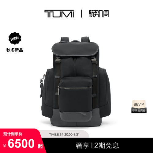 【秋冬新品】TUMI/途明HARRISON男士翻盖双肩背包