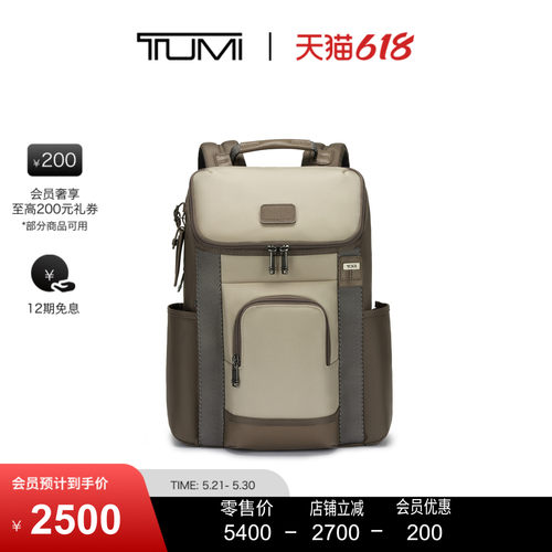 【春夏新品】TUMI/途明DFO FREMONT男士大容量翻盖双肩包