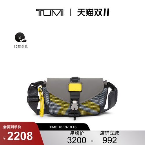 【双11提前享】TUMI/途明Alpha Bravo 男士休闲日常通勤斜挎包