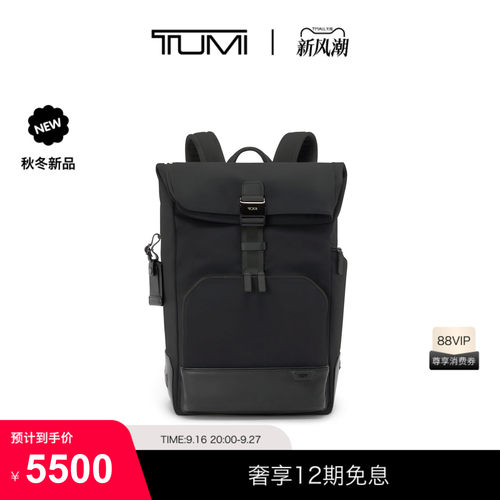 【秋冬新品】TUMI/途明HARRISON男士卷顶双肩背包