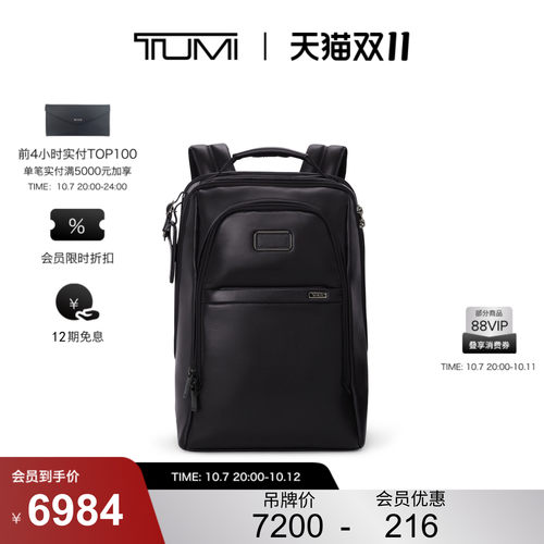 【提前加购】TUMI/途明Alpha4男士经典升级商务皮质双肩背包