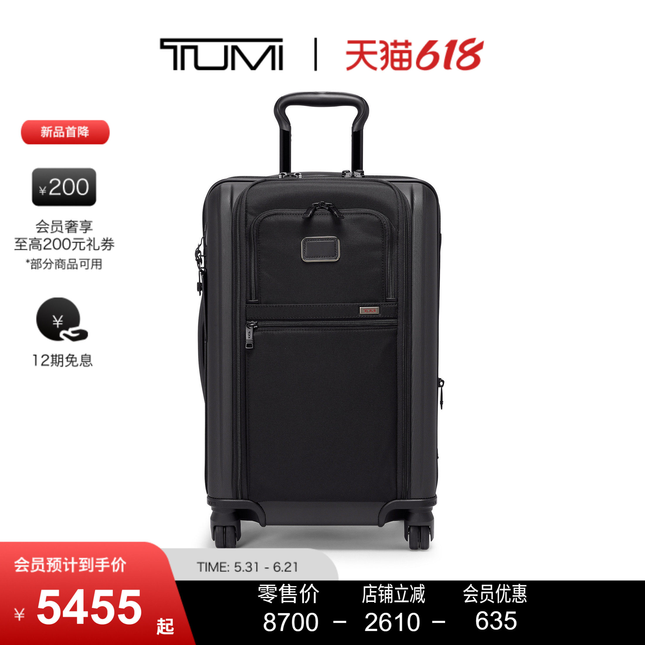 【618特惠】TUMI/途明ALPHAHYBRID男士可扩展登机箱旅行箱