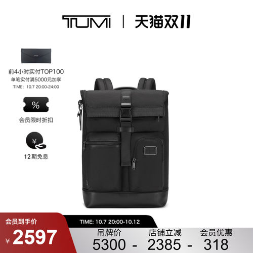 TUMI可定制男士拼色双肩包