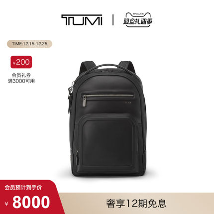 【圣诞礼物】TUMI/途明Harrison 男士双肩包简约商旅双肩包电脑包