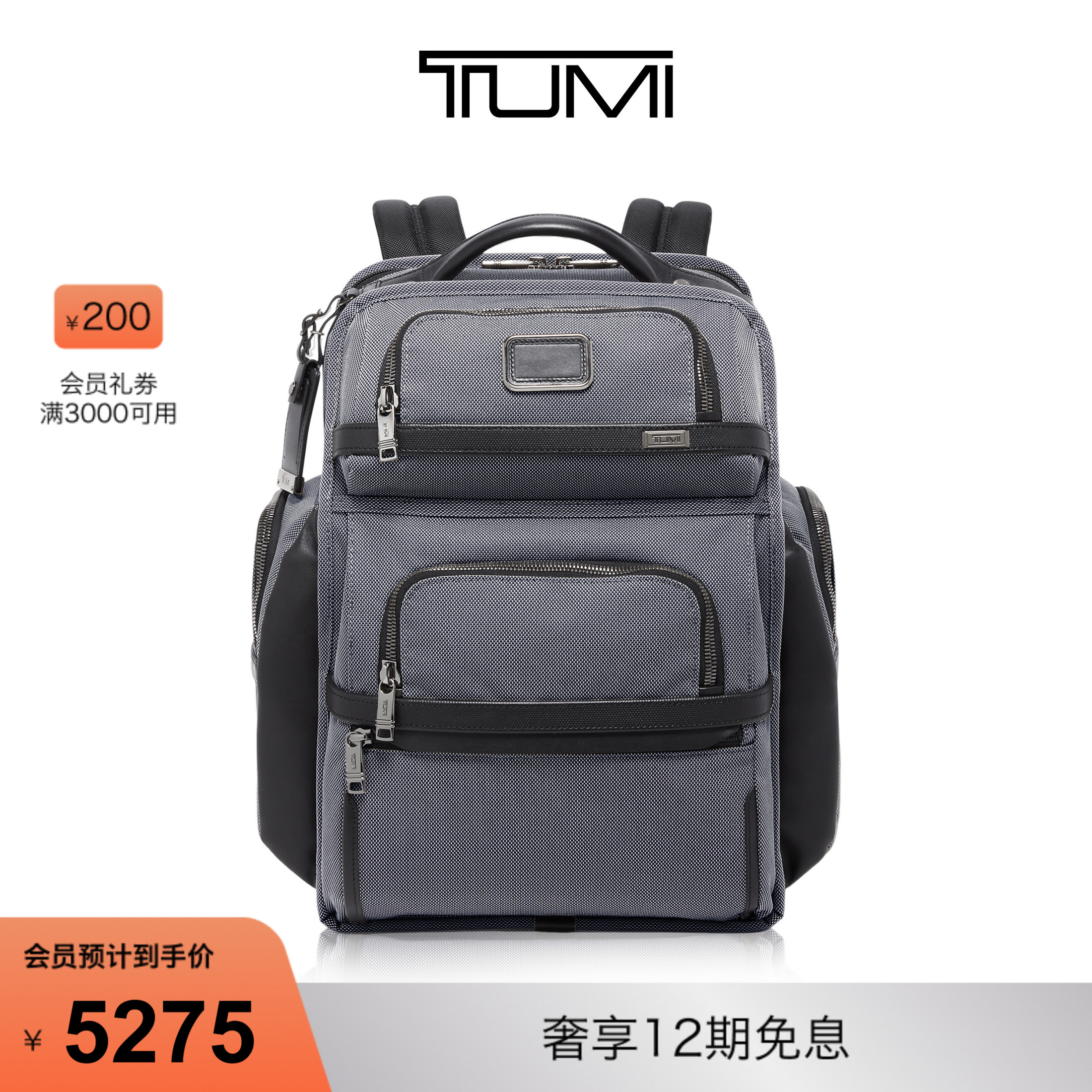 TUMI/途明商务简约男士双肩包