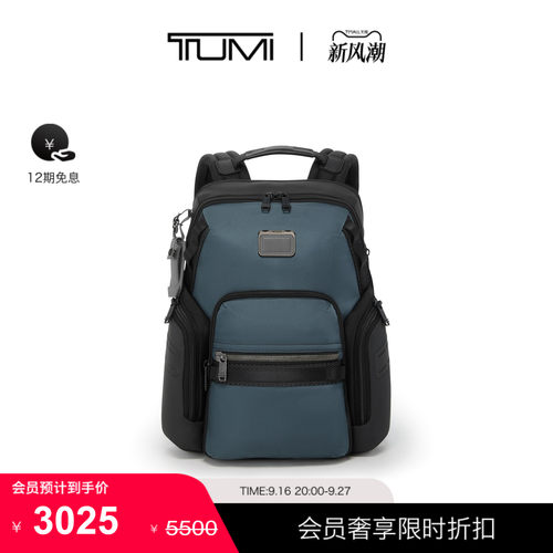 【尊享特惠】TUMI/途明ALPHABRAVO男士耐磨实用大容量双肩背包