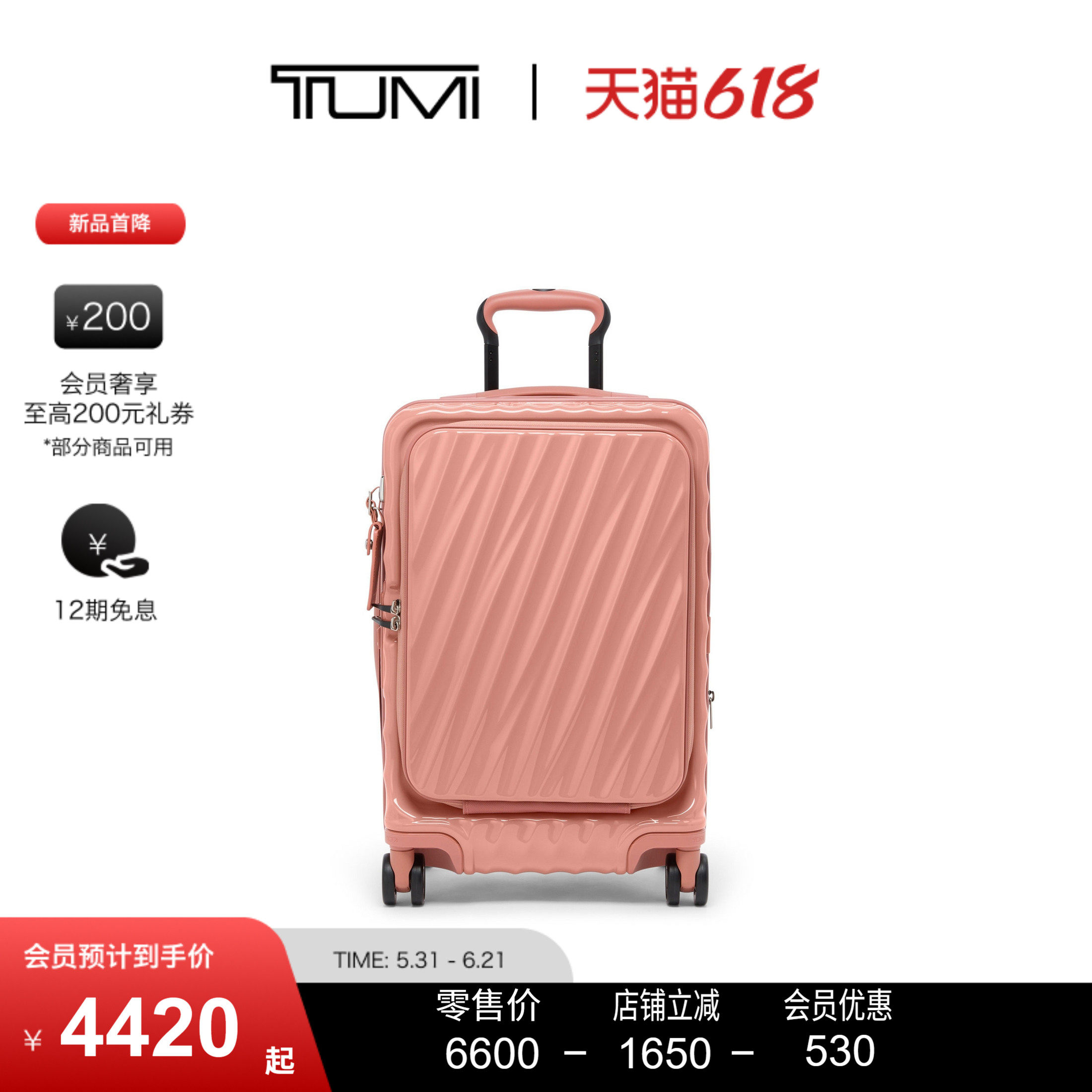 【新品首降】TUMI/途明19 Degree Front Access 可扩展前盖登机箱