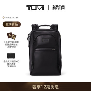 双肩包经典 途明Alpha4男士 TUMI 升级商务皮质双肩包 春夏新品