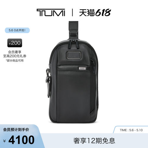 【春夏新品】TUMI/途明Alpha4男士单肩包经典升级商务单肩包