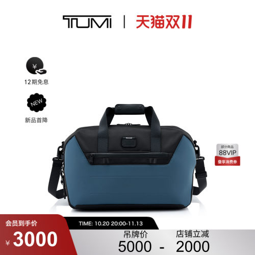 【秋冬新品】TUMI/途明ALPHA BRAVO健身包旅行包