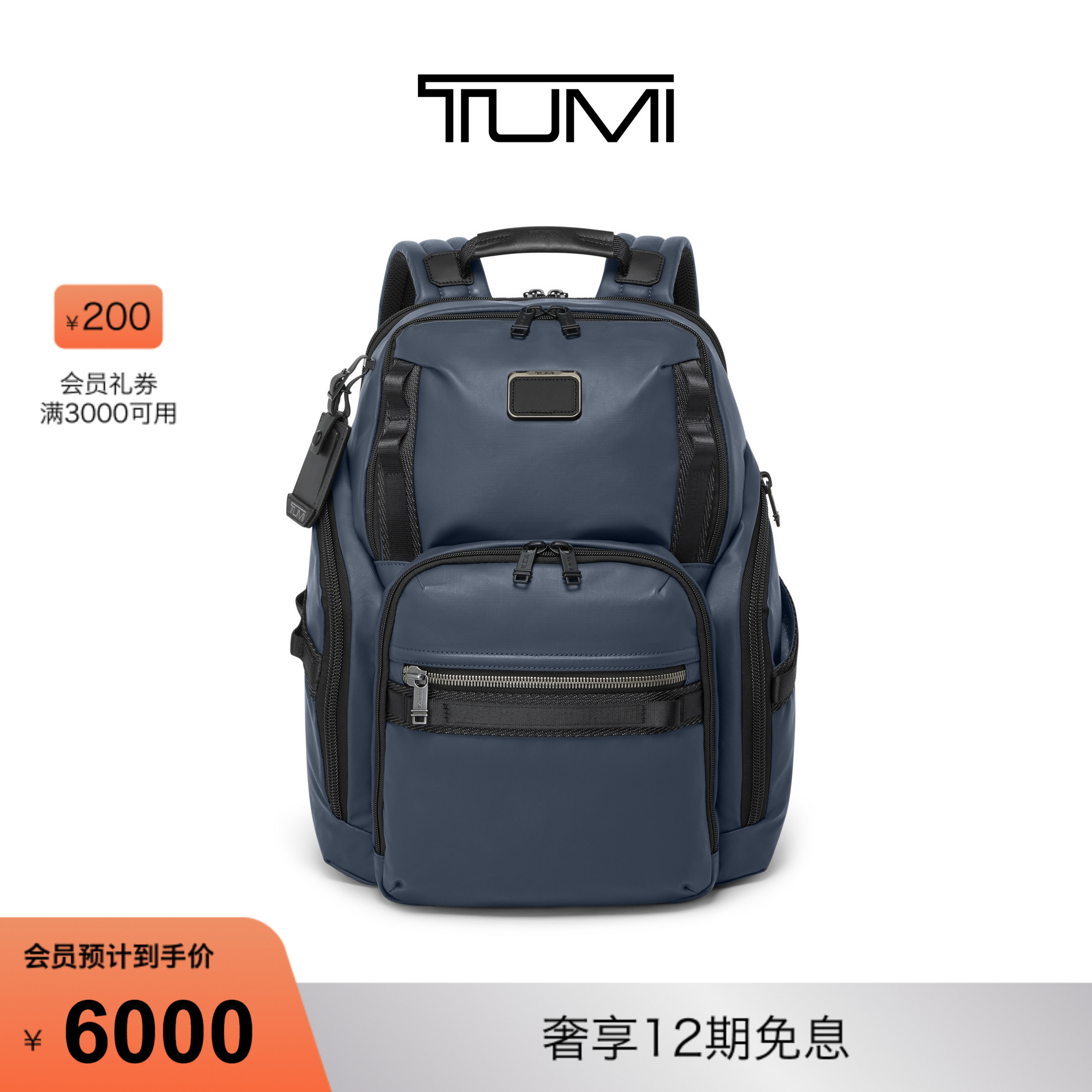 【秋冬新品】TUMI/途明ALPHA BRAVO 男士大容量休闲双肩包