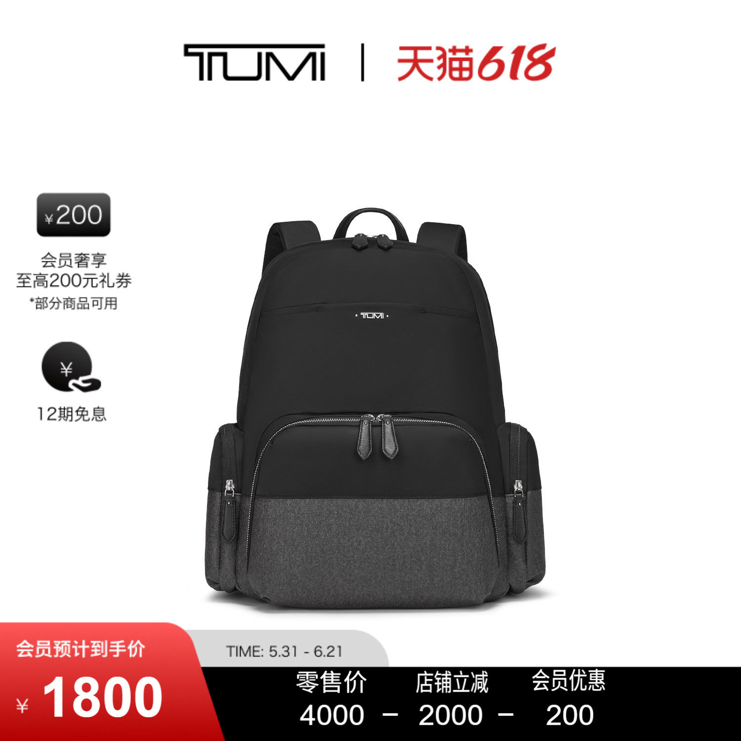 【618特惠】TUMI/途明女士双肩包出行轻薄双肩包