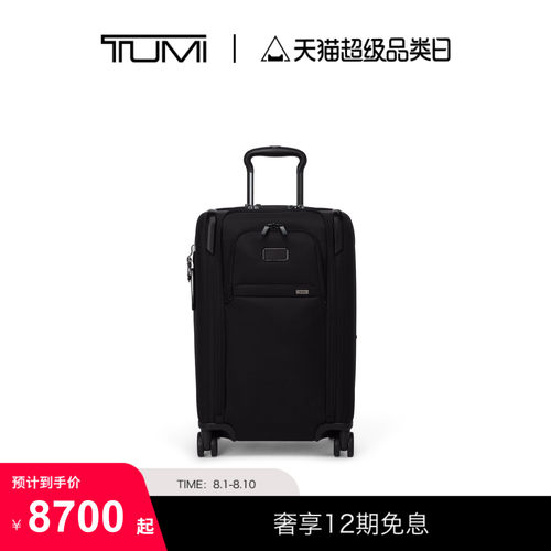 TUMI/途明Alpha4商务差旅双重拉链开合可扩展旅行箱