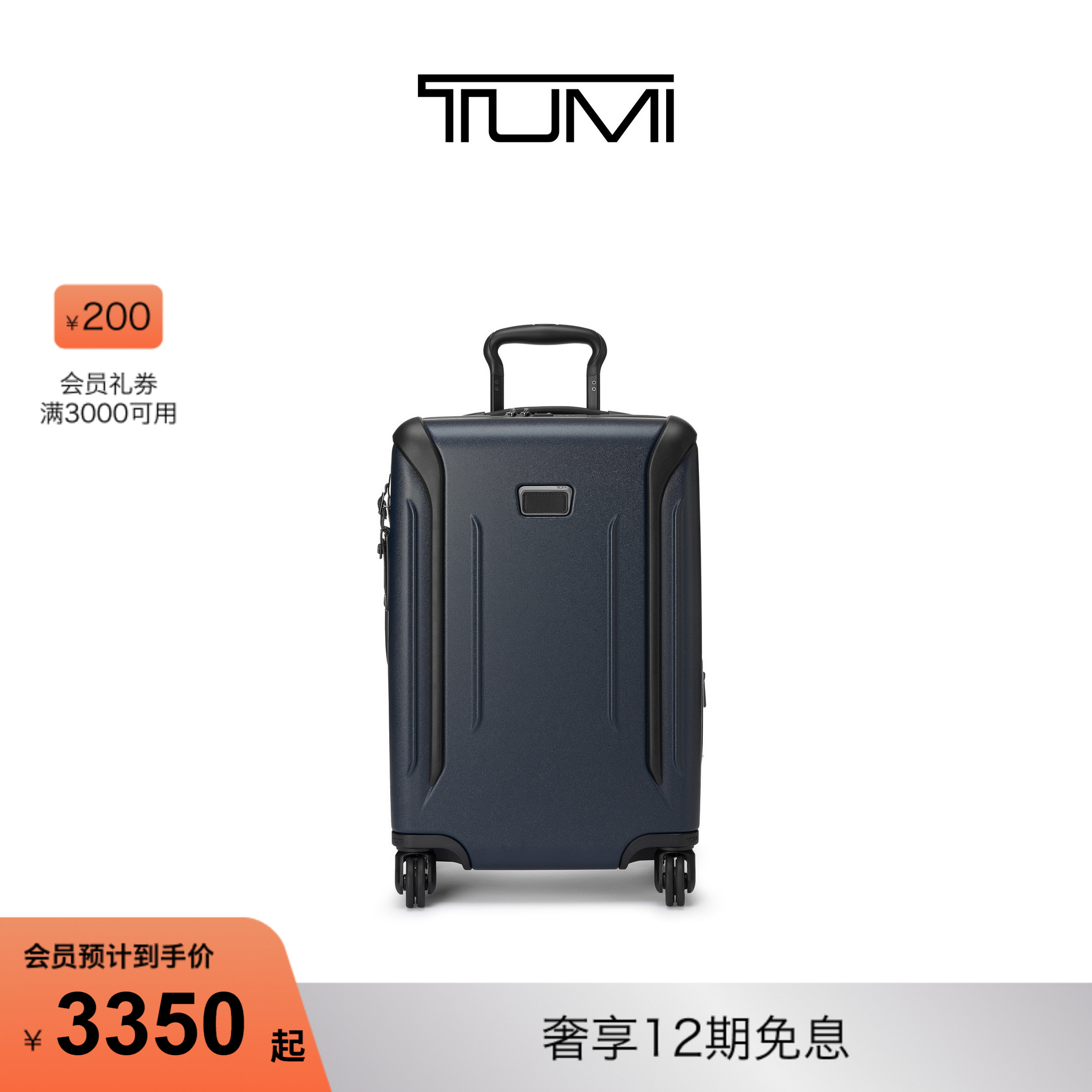 TUMI/途明DFO VAPOR男女行李箱可扩展旅行箱拉杆箱