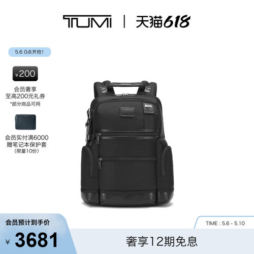TUMI/途明大容量日常通勤双肩包