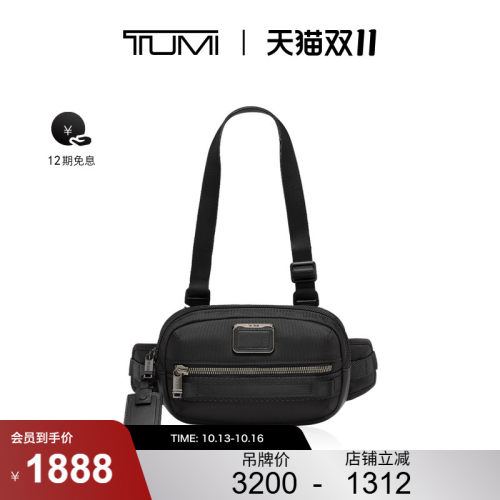 摩登风格TUMI/途明胸包