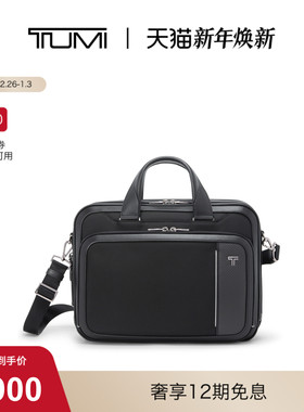 【新年礼物】TUMI/途明ARRIVE' 男士高端商务手提包电脑公文包