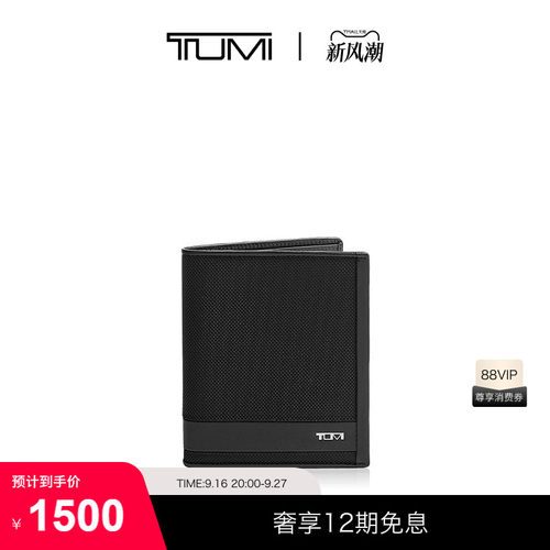 tumi/途明alphaslg弹道尼龙钱包