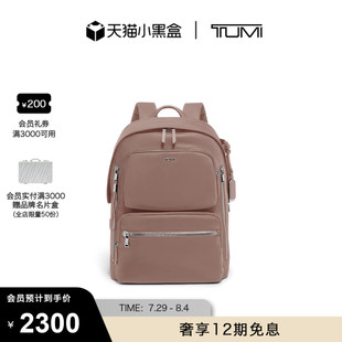 TUMI 女士雙肩包簡(jiǎn)約通勤尼龍雙肩背包 VOYAGEUR 途明