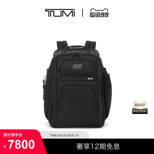 TUMI/途明Alpha4男士双肩背包经典商务双肩背包