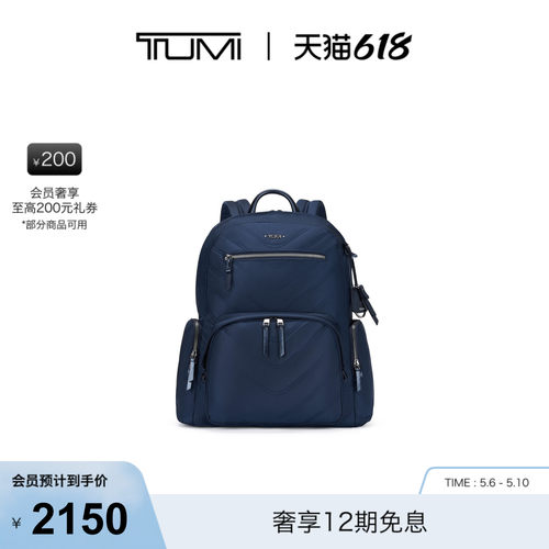 【618特惠】TUMI/途明DFOVISTA女士双肩包衍缝设计双肩包