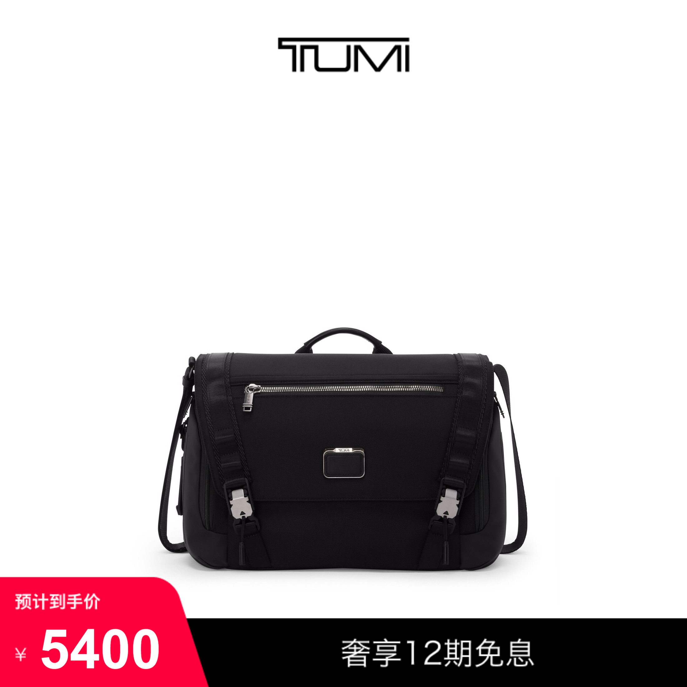TUMI/途明ALPHA BRAVO男士商务公文包电脑包